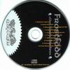 Frostfödd - Den första striden (1999) cd-skiva