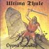 Ultima Thule - Öppna landskap (1994) framsida
