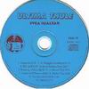 Ultima Thule - Svea hjältar, UT Rec (1992) cd-skiva