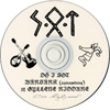 SOT - 12 gyllene riddare (2008) cd-skiva
