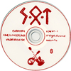SOT - Ensamvarg (2008) cd-skiva
